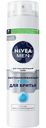 Гель для бритья Nivea Men восстанавливающий для чувствительной кожи, 200мл