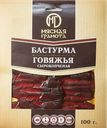 МЯСНАЯ ГРАМОТА Бастурма говяжья с/к нарез 100г в/у(Ферма)