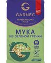 Мука из зелёной гречки Garnec без глютена, 500 г