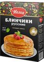 Смесь для выпечки УВЕЛКА, Блины русские, 500г