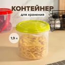 Контейнер для хранения, Phibo, 1,9 л