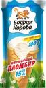 Пломбир Бодрая корова стаканчик 15% БЗМЖ 100г