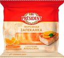 Твор.запек. с кус.Апел PRESIDENT 5,5% 150г