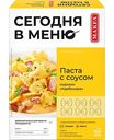 Паста Makfa Карбонара, 340 г