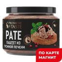 PREMIERE OF TASTE Паштет из гусиной печени 85г ст/бан:6
