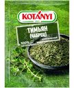 Тимьян Kotanyi измельчённый, 14г