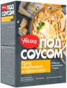 Набор для приготовления "Увелка" Под соусом Паста Карбонара в сырном соусе, 290 г