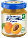 Пюре фруктовое Бабушкино Лукошко Абрикос, 100 г