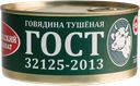 Говядина тушеная ВЕЛИКОЛУКСКИЙ МК, 325г 