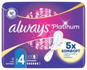 Прокладки Always Platinum Ultra Ночные 4 гигиенические 6шт.