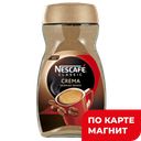 NESCAFE Classic Crema Кофе растворимый 190г ст/бан:6
