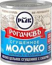 Молоко сгущенное Рогачевъ с сахаром 8.5% БЗМЖ 380г