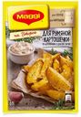 Приправа на второе Maggi для картошки по-деревенски с соусом тартар, 29 г