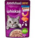 Корм для кошек Whiskas Аппетитный микс Лосось, креветка, сливочный соус, 75 г