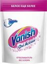 Пятновыводитель для тканей VANISH Oxi Action Отбеливатель, 500г
