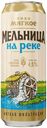 Пиво "Мельница на Реке" светлое мягкое 4,5% 0,45л ж/б