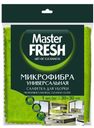 Салфетка для уборки универсальная Master FRESH микрофибра 1ш