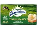 Масло сладко-сливочное Белебеевский Традиционное 82.5% БЗМЖ 170г