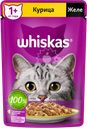 Корм консервированный для взрослых кошек WHISKAS желе с курицей, 75г