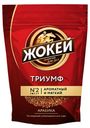 Кофе Жокей Триумф растворимый сублимированный 150 г