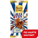 Шоколад ALPEN GOLD Макс Фан, 160г