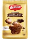 Пряники Яшкино Шоколадные, 350г