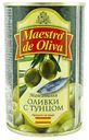 Оливки Maestro de Oliva с тунцом 300 г