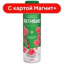 АКТИБИО Биойогурт пит малина/гранат 1,5%260г пл/бут(Данон):9