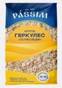 Геркулес 12 месяцев Passim 400г