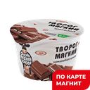 ОЧЕНЬ ВАЖНАЯ КОРОВА Творог мягк шок кр4,2%150г пл/ст(ЗМК):12