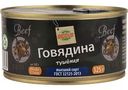 Говядина тушёная Глобус, 325г