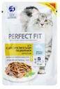 Корм Perfect Fit лосось в соусе для кошек с чувствительным пищеварением 85г