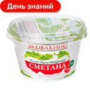 Сметана Эковакино 15%, 180 г