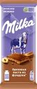 Шоколад молочный MILKA с добавлением ореховой пасты и дробленным фундуком