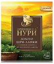 Чай черный «Принцесса Нури» Золото Шри-Ланки листовой, 180 г