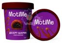 Десерт-шарик Motime Кофе-шоколад замороженный, 120г