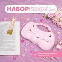 Набор: маска для сна и закладка для книги, With Love, в ассортименте