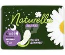 Прокладки Naturella Ultra camomile night с крылышками, 7шт