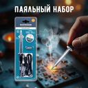 Паяльный набор, Master Hand