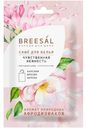 Саше ароматическое Breesal Чувственная Нежность, 20г