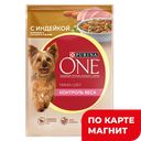 PURINA ONE Mini Корм д/соб конт вес инд/мор/гор 85г(Нест):26