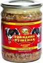Говядина Русь тушеная 500г