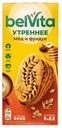 Печенье BelVita Утреннее Витаминизированное с фундуком и медом 225 г