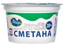 Сметана АВИДА 20%, 200г