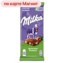 Шоколад МИЛКА, с цельным фундуком, 90г