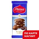 Шоколад молочный РОССИЯ Фундук/изюм, 90г