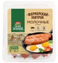 Сосиски варёные Село Зелёное молочные с дымком категория Б, 400г