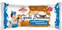 Сдоба ВЕНСКАЯ с творожной начинкой, 180г
