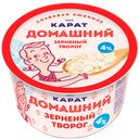 Творог зерненый "Домашний" 4%  КАРАТ по домашнему рецепту, 200 г