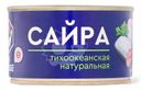 Сайра Fish House тихоокеанская натуральная 240г